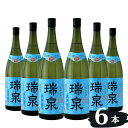 【泡盛】瑞泉 青龍 30度 1.8L 瓶 1800ml 1ケース 6本 瑞泉酒造