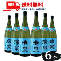 【送料無料】【泡盛】瑞泉 青龍 30度 1.8L 瓶 1ケース 6本 1800ml 瑞泉酒造【東北・北海道・沖縄・離島の一部を除く（東北は400円、北海道・沖縄はプラス1200円いただきます）】