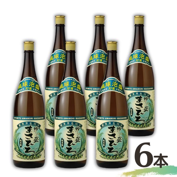 【泡盛】まさひろ 30度 1.8L 瓶 6本 1ケース 1800ml まさひろ酒造