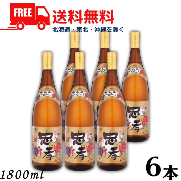 【送料無料】【泡盛】忠孝 3年 古酒 43度 1.8L 1800ml 瓶 1ケース 6本 焼酎 忠孝酒造