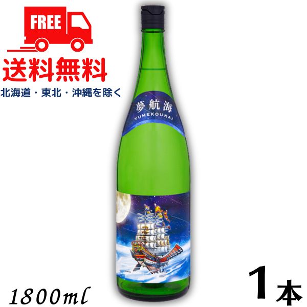 【送料無料】【泡盛】夢航海 30度 1.8L 瓶 1本 1800ml 焼酎 忠孝酒造