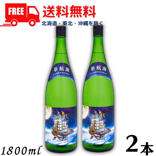 【送料無料】【泡盛】夢航海 30度 1.8L 瓶 2本 1800ml 焼酎 忠孝酒造