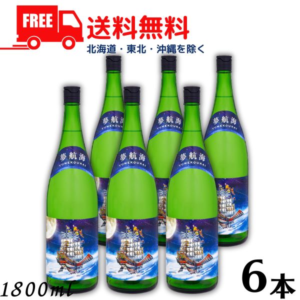 【送料無料】【泡盛】夢航海 30度 1.8L 瓶 1ケース 6本 1800ml 焼酎 忠孝酒造