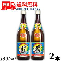 【送料無料】【泡盛】久米島の久米仙 30度 1.8L 瓶 2本 1800ml 焼酎