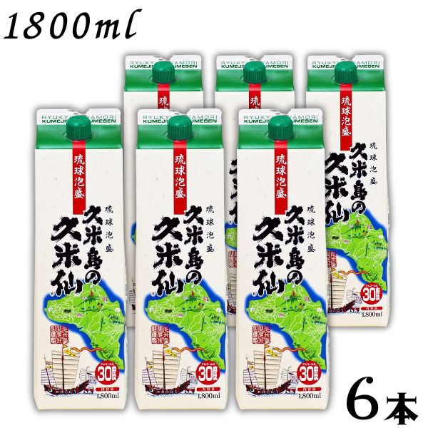 【泡盛】久米島の久米仙 30度 1.8L パック 1ケース 6本 1800ml 泡盛 焼酎