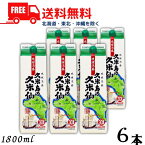 【送料無料】【泡盛】久米島の久米仙 30度 1.8L パック 1ケース 6本 1800ml 泡盛 焼酎