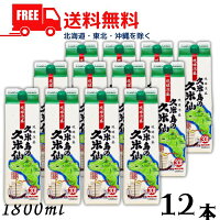 【送料無料】【泡盛】久米島の久米仙 30度 1.8L パック 2ケース 12本 1800ml 泡盛 焼酎