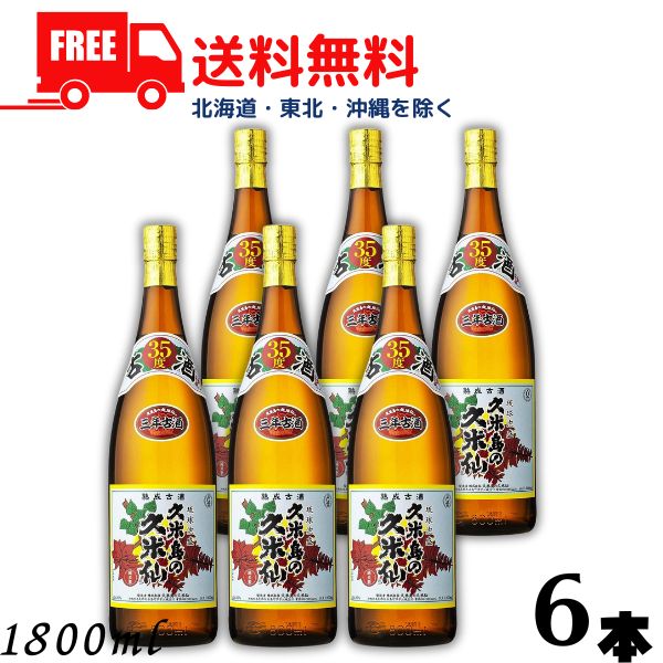 【送料無料】【泡盛】久米島の久米仙 古酒 でいご 35度 1.8L 瓶 1ケース 6本 1800ml 焼酎