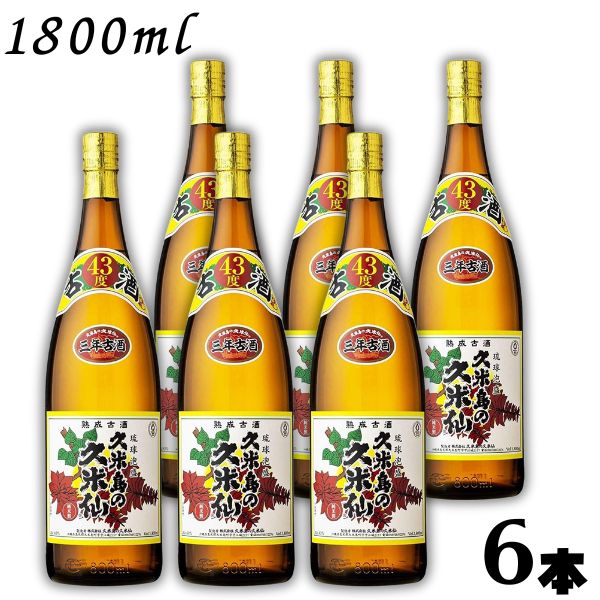 父の日 くら 泡盛 1800ml 1.8L