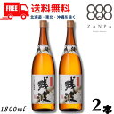 【泡盛】【送料無料】残波 ブラック 黒 30度 1.8L 瓶 2本 1800ml 焼酎 比嘉酒造【東北・北海道・沖縄・離島の一部を除く(東北は400円、北海道・沖縄はプラス1200円いただきます)】