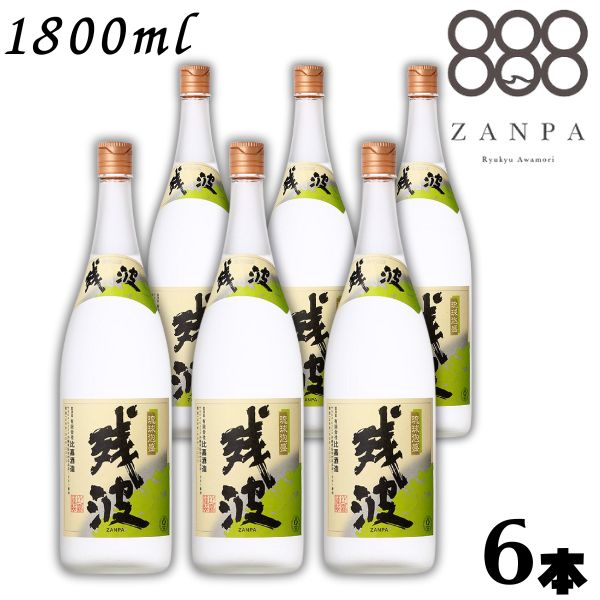 【泡盛】残波 ホワイト 白 25度 1.8L 瓶 1ケース 6本 1800ml 焼酎 比嘉酒造