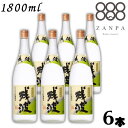 【商品説明】 「ザンシロ」の愛称で広く親しまれる25度。 フルーティーで爽快な軽い味わい、上品にして上質な味わいが特徴。 透明感の清みきった綺麗な味わいの泡盛、原料米、仕込み水こだわったその味は「泡盛を超えた泡盛」女性にも高い人気を誇ります。 2007年から十年連続モンドセレクション金賞受賞。2007年度国際酒類コンテスト・スピリッツ部門銀賞受賞。 2008国際優秀味覚賞（ITQI）三ツ星受賞。2009年から四年連続国際優秀味覚賞（ITQI）二つ星受賞。 ★★★★　送料に関しまして　★★★★ 1800mlは6本で1個口の送料とさせていただきます。なおビールとの同梱は出来ませんのでご了承下さい。 また、楽天市場のシステムの都合上送料は1回分のみの請求となりますが 当店より改めまして送料のご連絡を差し上げますのでよろしくお願いします。