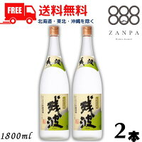 【泡盛】【送料無料】残波 ホワイト 白 25度 1.8L 瓶 2本 1800ml 焼酎 比嘉酒造【東北・北海道・沖縄・離島の一部を除く（東北は400円、北海道・沖縄はプラス1200円いただきます）】