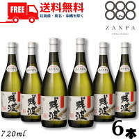 【泡盛】【送料無料】残波 ブラック 黒 30度 720ml 瓶 6本 焼酎 比嘉酒造【東北・北海道・沖縄・離島の一部を除く（東北は400円、北海道・沖縄はプラス1200円いただきます）】