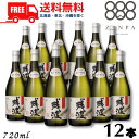 【泡盛】【送料無料】残波 ブラック 黒 30度 720ml 瓶 1ケース 12本 焼酎 比嘉酒造【東北・北海道・沖縄・離島の一部を除く(東北は400円、北海道・沖縄はプラス1200円いただきます)】