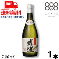 【泡盛】【送料無料】残波 ブラック 黒 30度 720ml 瓶 1本 焼酎 比嘉酒造【東北・北海道・沖縄・離島の一部を除く（東北は400円、北海道・沖縄はプラス1200円いただきます）】