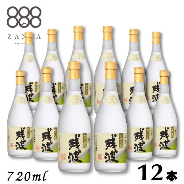 【泡盛】残波 ホワイト 白 25度 720ml 瓶 1ケース 12本 焼酎 比嘉酒造