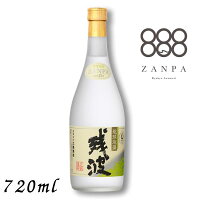 【泡盛】残波 ホワイト 白 25度 720ml 瓶 焼酎 比嘉酒造