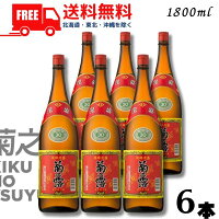 【泡盛】【送料無料】菊の露 菊之露 きくのつゆ 30度 1.8L 瓶 1ケース 6本 1800ml 菊之露酒造【東北・北海道・沖縄・離島の一部を除く（東北は400円、北海道・沖縄はプラス1200円いただきます）】