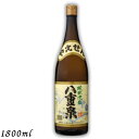 【泡盛】八重泉 30度 1.8L 瓶 1800ml 焼酎 八重泉酒造