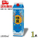 送料無料 瑞泉 泡盛 30度 1.8L パック 1本 1800ml 焼酎 瑞泉酒造