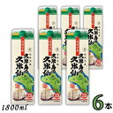 【泡盛】久米島の久米仙 30度 1.8L パック 1ケース 6本 1800ml 泡盛 焼酎