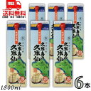 【送料無料】久米島の久米仙 泡盛 25度 1.8L パック 1ケース 6本 1800ml 焼酎