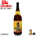 送料無料 泡盛 米島酒造 久米島 30度 1.8L 瓶 1本 1800ml 琉球泡盛 【東北・北海道・沖縄・離島の一部を除く】