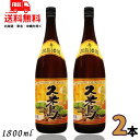 送料無料 泡盛 米島酒造 久米島 30度 1.8L 瓶 2本 1800ml 琉球泡盛 【東北・北海道・沖縄・離島の一部を除く】