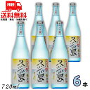 送料無料 泡盛 米島酒造 久米島 30度 720ml 瓶 6本 琉球泡盛 【東北・北海道・沖縄・