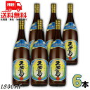 送料無料 泡盛 米島酒造 久米島 43度 1.8L 瓶 1ケース 6本 1800ml 琉球泡盛 【東北・北海道・沖縄・離島の一部を除く】