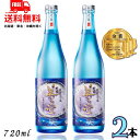 送料無料 泡盛 美ら蛍 30度 720ml 瓶 2本 琉球泡盛 米島酒造 【東北・北海道・沖縄・離島の一部を除く】