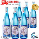 送料無料 泡盛 美ら蛍 30度 720ml 瓶 6本 琉球泡盛 米島酒造 【東北・北海道・沖縄・離島の一部を除く】