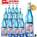 送料無料 泡盛 美ら蛍 30度 720ml 瓶 1ケース 12本 琉球泡盛 米島酒造 【東北・北海道・沖縄・離島の一部を除く】