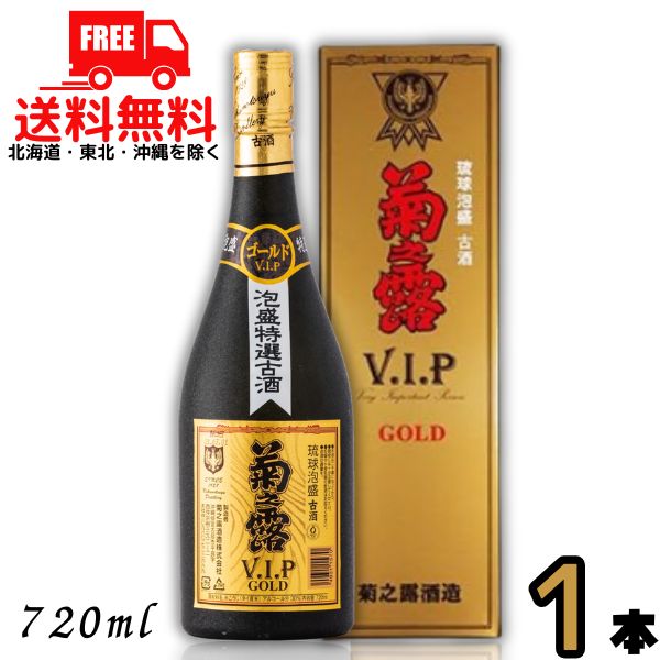 ꥫɤ㤨̵ ˢ ƤϪ ǷϪ ΤĤ VIP 30 720ml  1 ǷϪ¤̡̳ƻ졦ΥΰۡפβǤʤ2,680ߤˤʤޤ