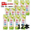 【2ケース送料無料】【米焼酎】かのか 米 焼酎 25度 1.8L 1800ml パック 2ケース 12本 米焼酎【東北・北海道・沖縄・離島の一部を除く（東北は400円、北海道・沖縄はプラス1200円いただきます）】