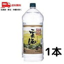 【送料無料】【そば焼酎】雲海 そば焼酎 25度 4L 4000ml ペット 1本 雲海酒造【東北・北海道・沖縄・離島の一部を除く 東北は400円 北海道・沖縄はプラス1200円いただきます 】