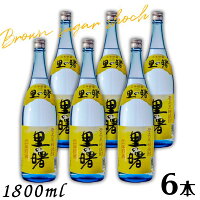 【黒糖焼酎】里の曙 25度 1.8L 瓶 1ケース 6本 1800ml 奄美 町田酒造