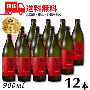 【胡麻焼酎】【送料無料】 紅乙女 スタンダード 25度 900ml 瓶 2ケース 12本 ごま焼酎 紅乙女酒造【東北・北海道・沖縄・離島の一部を除く（東北は400円、北海道・沖縄はプラス1200円いただきます）】