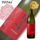 【胡麻焼酎】紅乙女 スタンダード 25度 900ml 瓶 ごま焼酎 紅乙女酒造