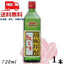 【胡麻焼酎】【送料無料】 紅乙女 角 長期貯蔵 25度 720ml 角瓶 1本 ごま焼酎 紅乙女酒造【東北・北海道・沖縄・離島の一部を除く 東北は400円 北海道・沖縄はプラス1200円いただきます 】