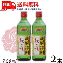 【胡麻焼酎】【送料無料】 紅乙女 角 長期貯蔵 25度 720ml 角瓶 2本 ごま焼酎 紅乙女酒造【東北・北海道・沖縄・離島の一部を除く 東北は400円 北海道・沖縄はプラス1200円いただきます 】