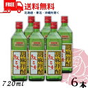 【胡麻焼酎】【送料無料】 紅乙女 角 長期貯蔵 25度 720ml 角瓶 6本 ごま焼酎 紅乙女酒造【東北・北海道・沖縄・離島の一部を除く 東北は400円 北海道・沖縄はプラス1200円いただきます 】