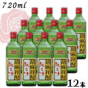 【胡麻焼酎】紅乙女 角 長期貯蔵 25度 720ml 角瓶 1ケース 12本 ごま焼酎 紅乙女酒造