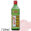 【胡麻焼酎】【送料無料】 紅乙女 角 長期貯蔵 25度 720ml 角瓶 2本 ごま焼酎 紅乙女酒造【東北・北海道・沖縄・離島の一部を除く（東北は400円、北海道・沖縄はプラス1200円いただきます）】