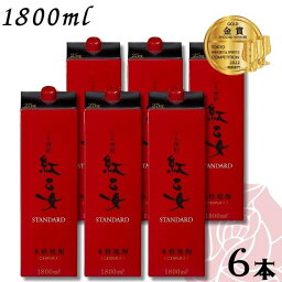 胡麻焼酎 紅乙女 スタンダード 25度 1.8L パック 1ケース 6本 1800ml ごま焼酎 紅乙女酒造