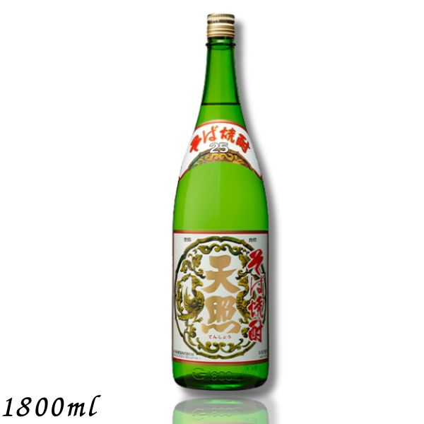 【そば焼酎】天照 そば 焼酎 25度 1.8L 瓶 1800ml 神楽酒造