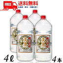 【送料無料】【そば焼酎】天照 そば 焼酎 25度 4L ペット 1ケース 4本 4000ml 神楽酒造【東北・北海道・沖縄・離島の一部を除く（東北..