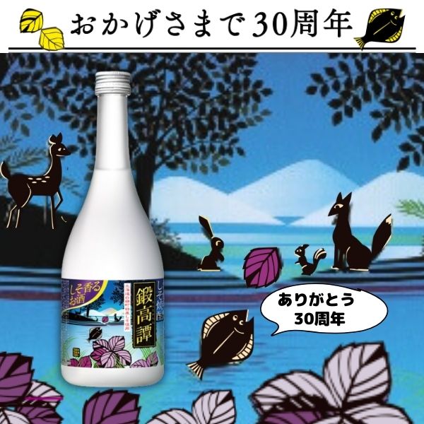 【送料無料】【しそ焼酎】鍛高譚 20度 1.8L パック 1ケース 6本 1800ml 合同酒精【佐川急便限定】【東北・北海道・沖縄・離島の一部を除く】 2