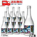 【送料無料】しそ焼酎 鍛高譚 20度 720ml 瓶 1ケース 12本 合同酒精【東北・北海道・沖縄・離島の一部を除く（東北は400円、北海道・沖..